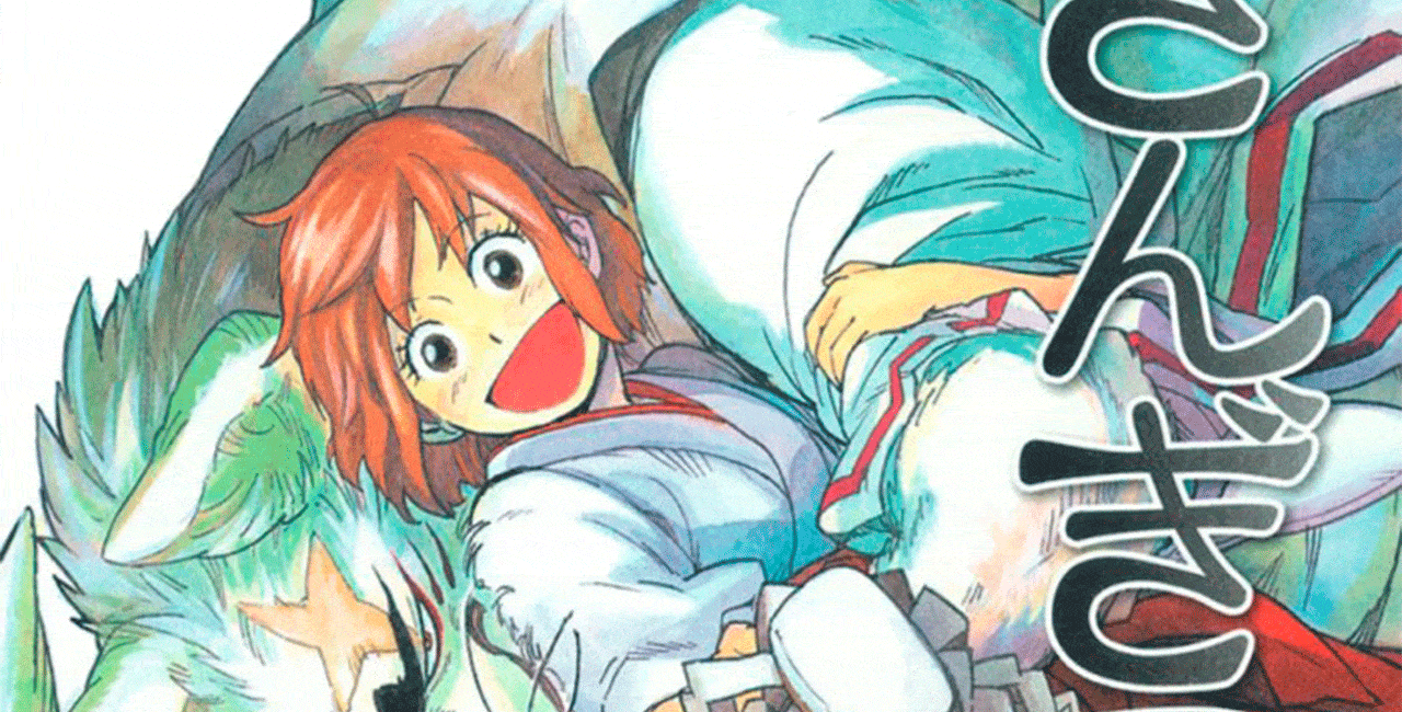Gingitsune