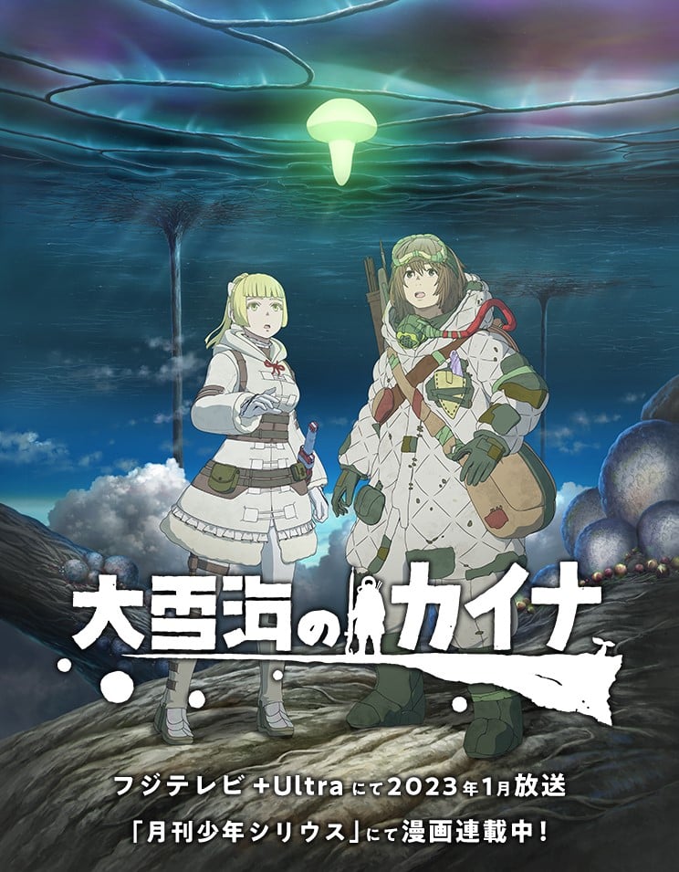Kaina of the Great Snow Sea ganha primeiro trailer