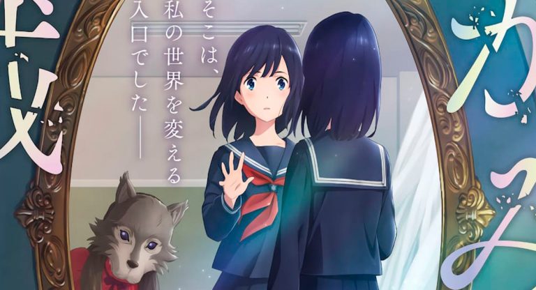 Kagami no Kojou