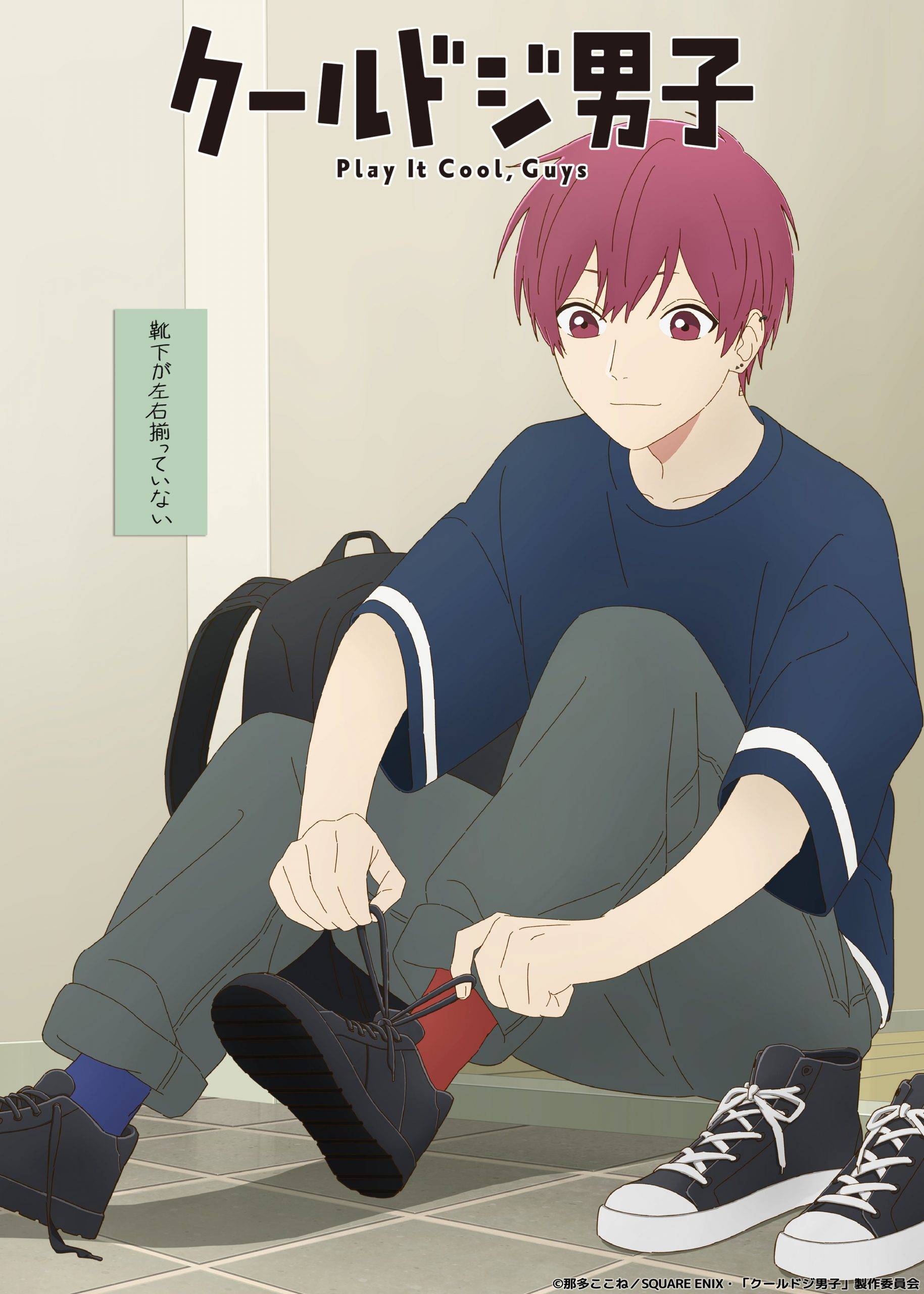 Cool Doji Danshi