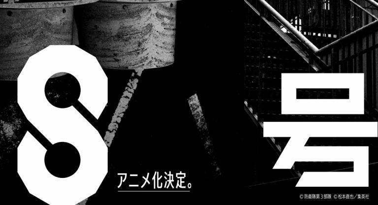 Kaiju No. 8 ganhará adaptação em anime