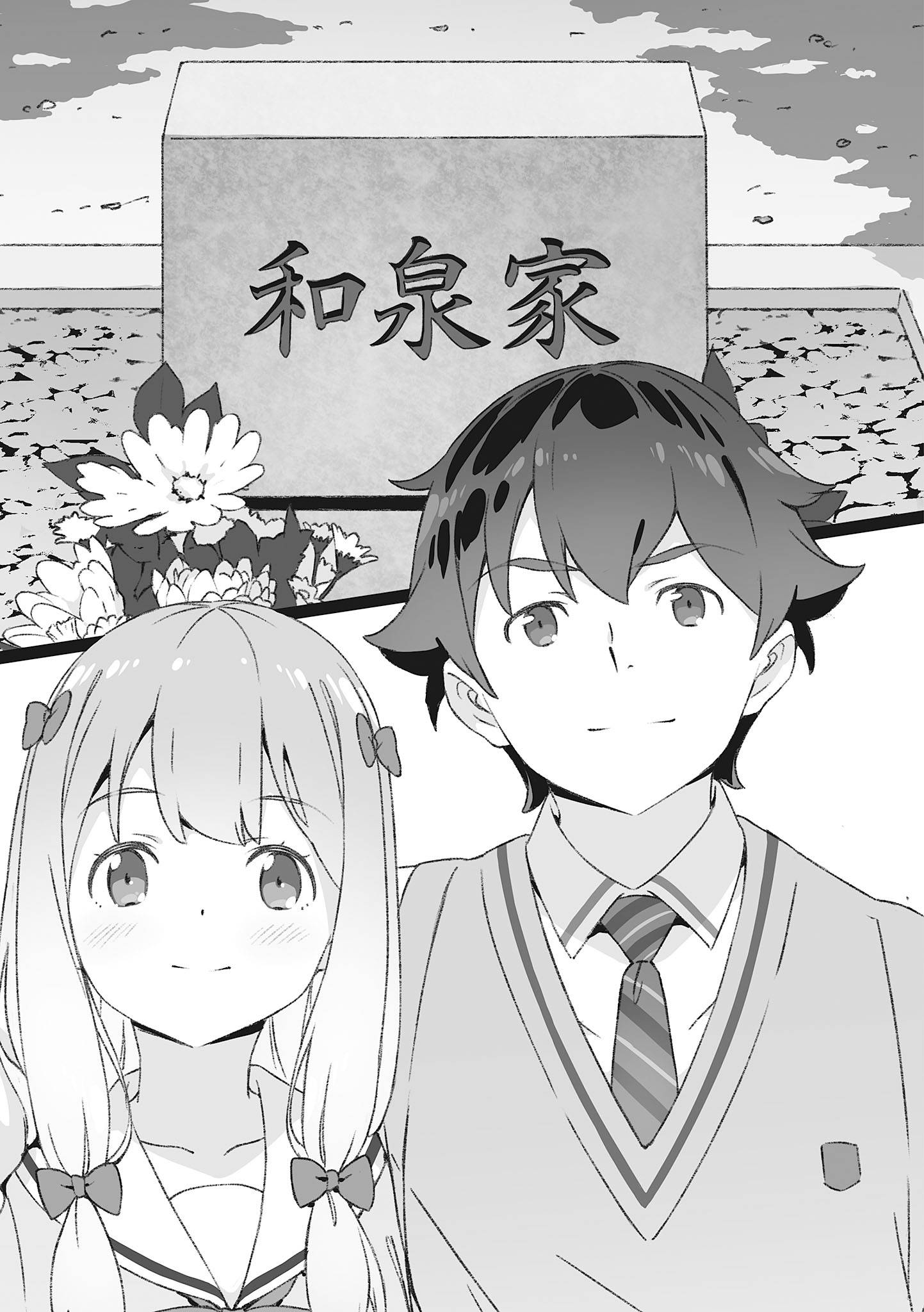 Sagiri4