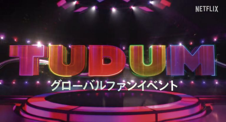 TUDUM – Evento da Netflix terá 20 títulos de animes participando