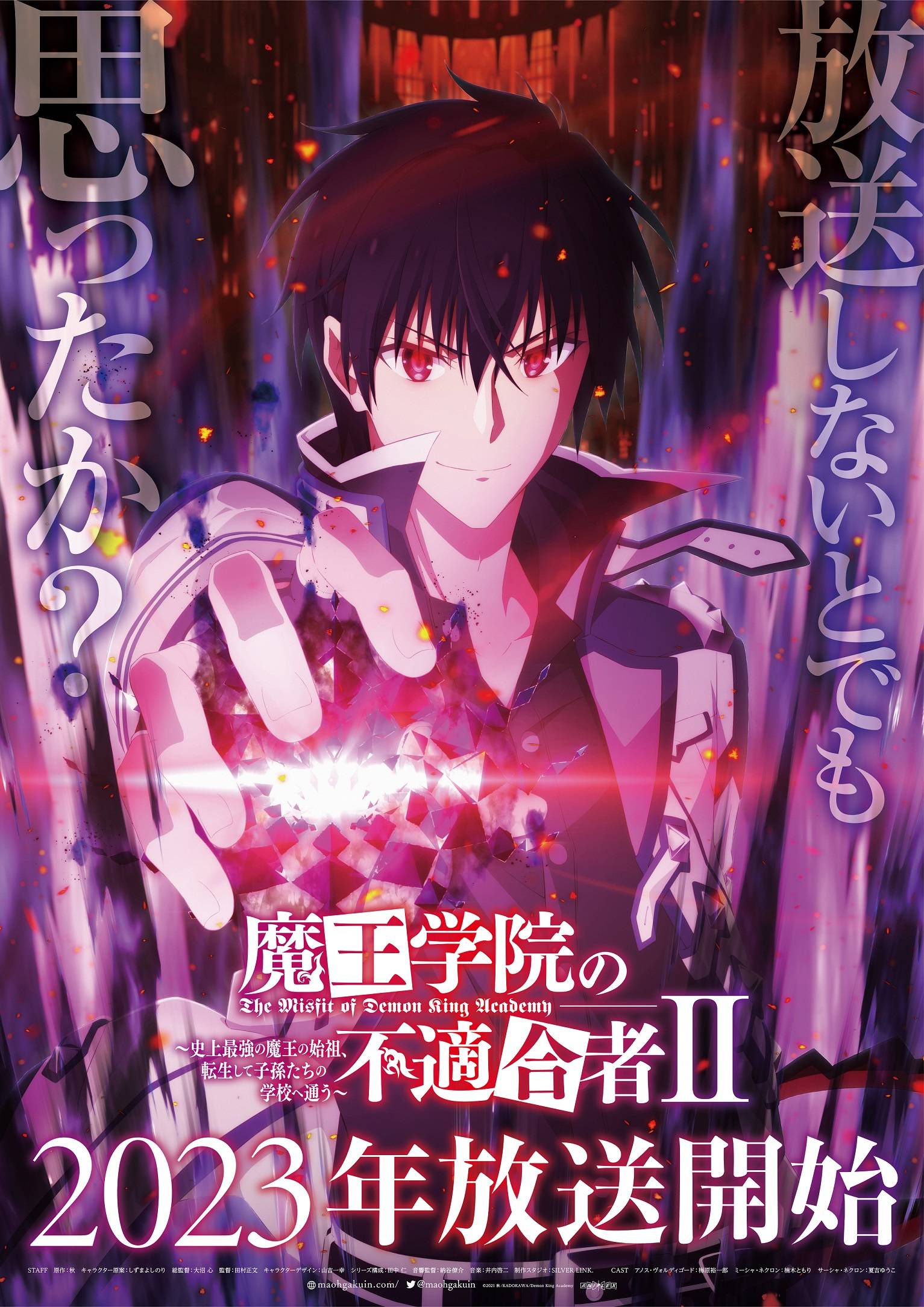 The Misfit of Demon King Academy 2