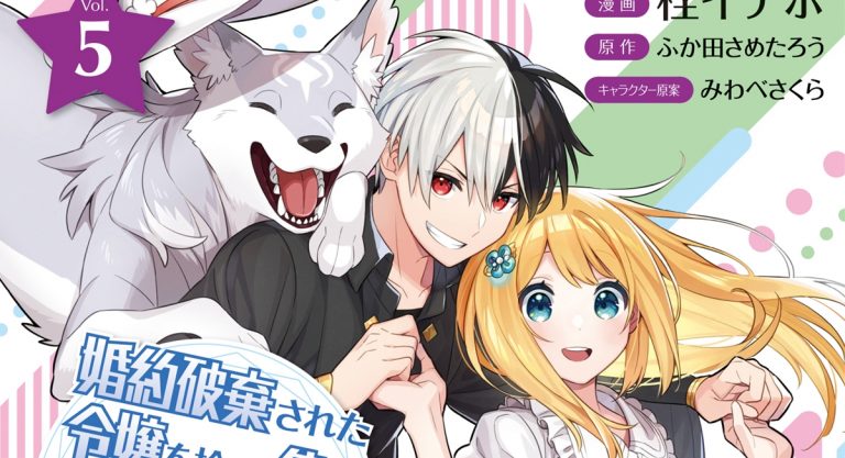 Konyaku Haki – Light novel com nome gigante vai ganhar anime