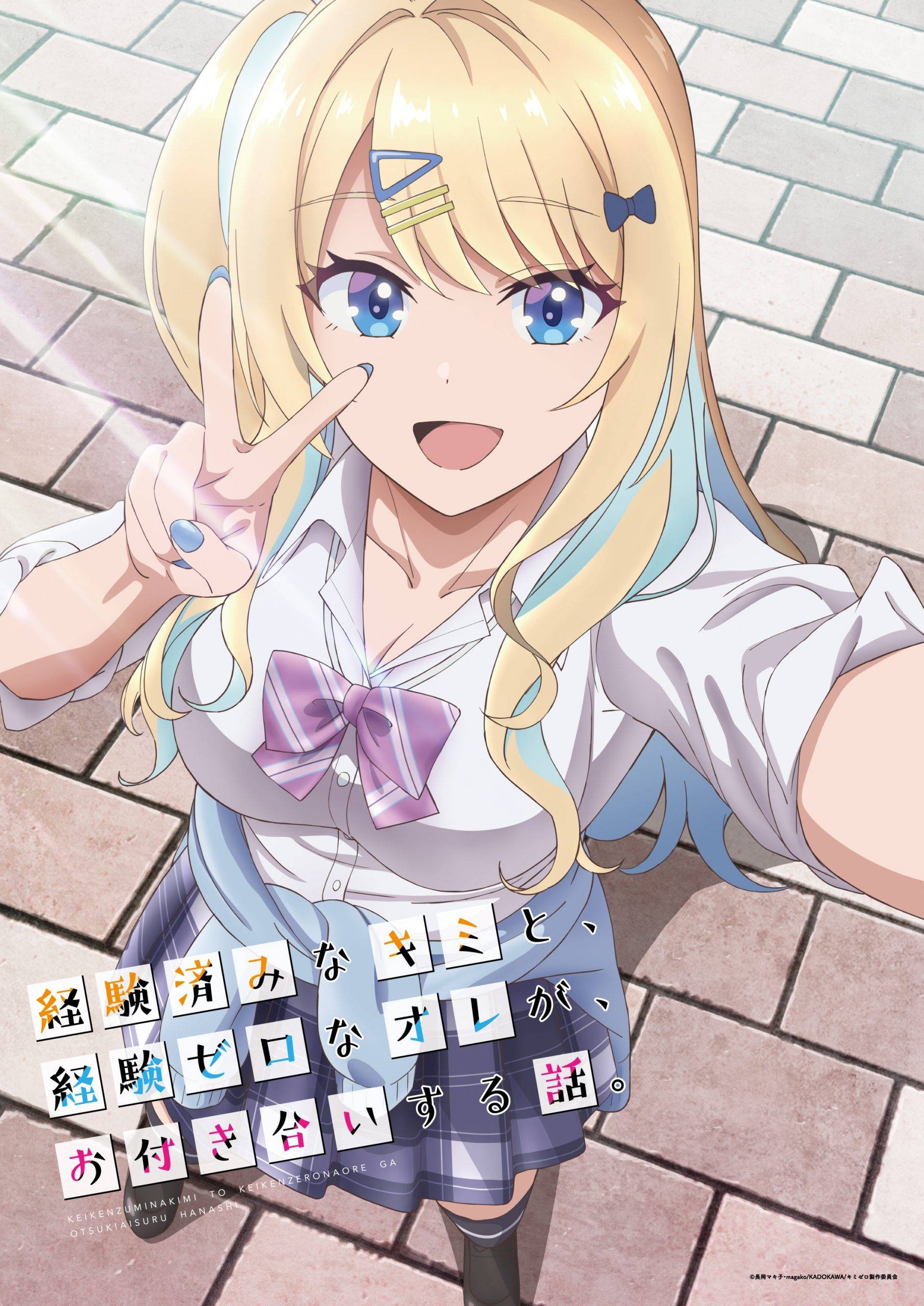Keikenzumi na Kimi to, Keiken Zero na Ore ga, Otsukiai Suru Hanashi