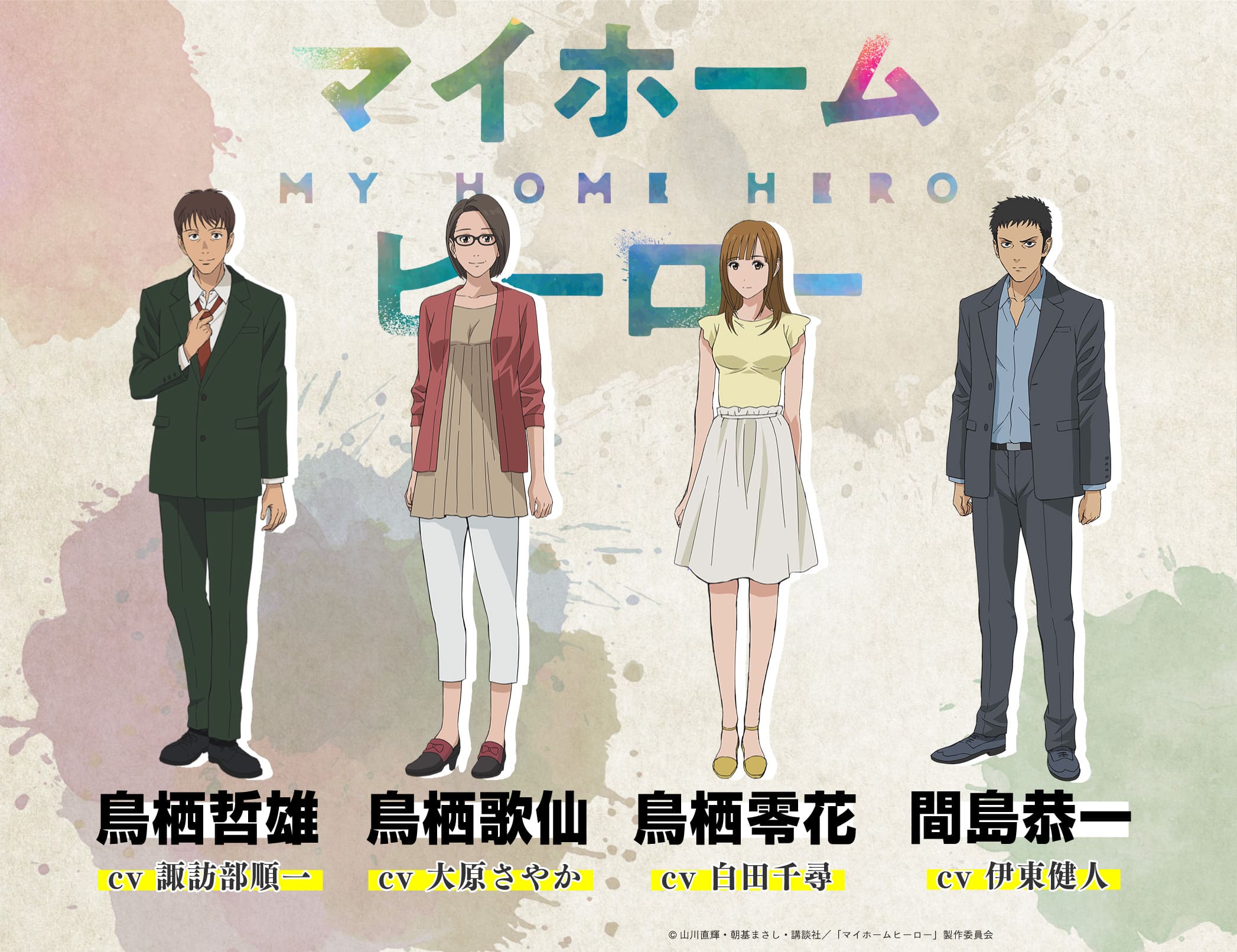 My Home Hero Elenco