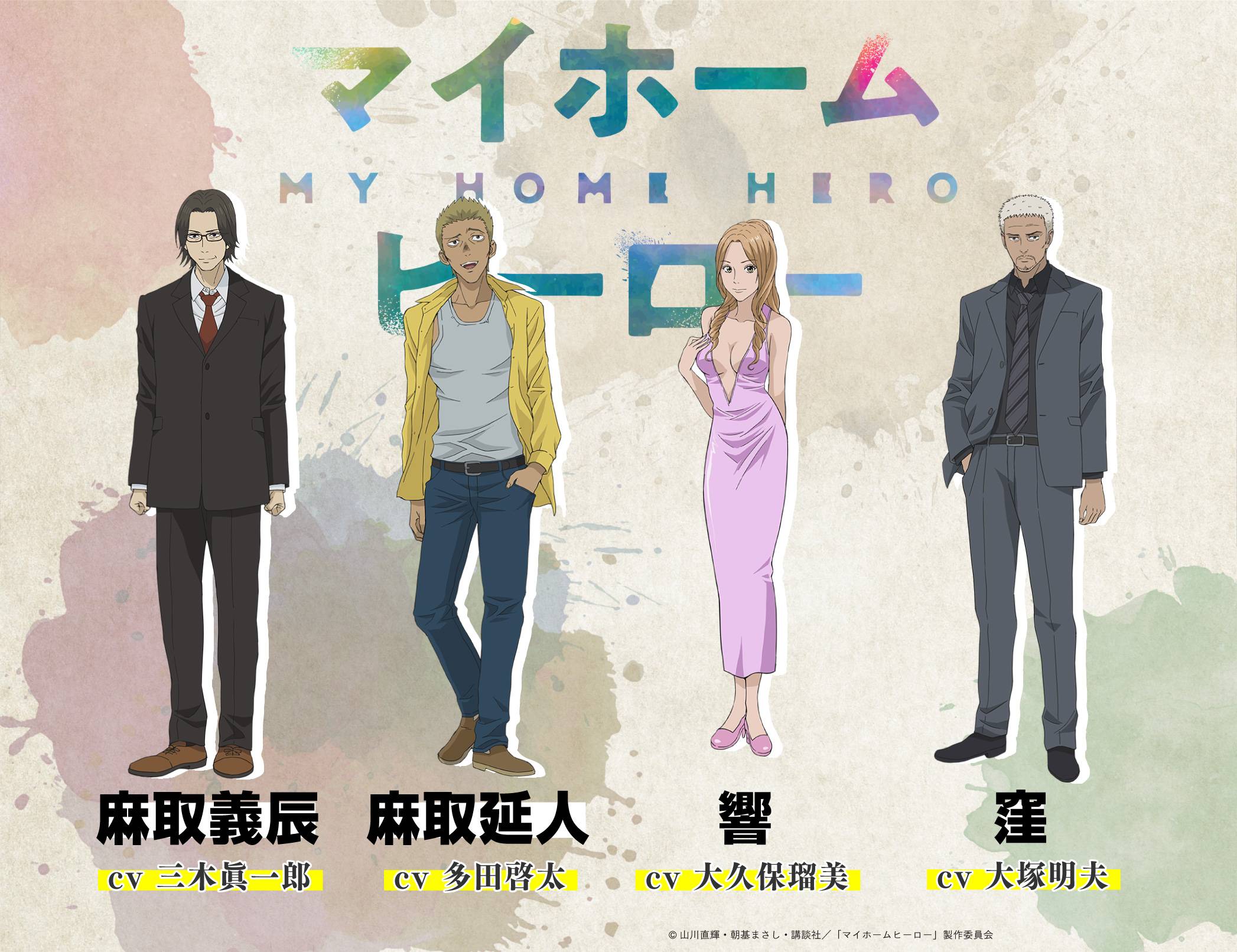 My Home Hero Elenco