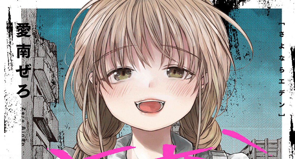 Sayonara Eden
