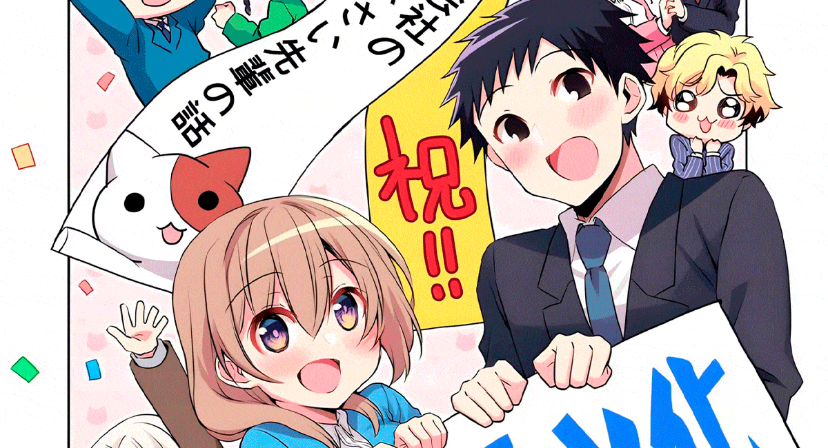 Uchi no Kaisha