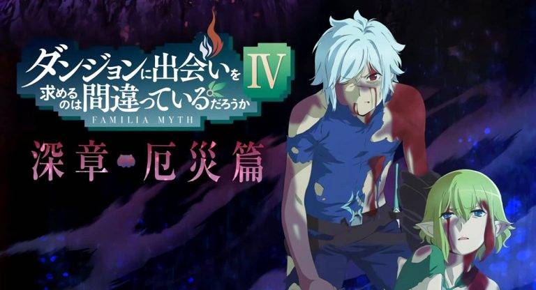Danmachi -