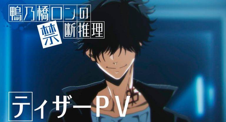 Kamonohashi Ron no Kindan Suiri – Adaptação em anime anunciada