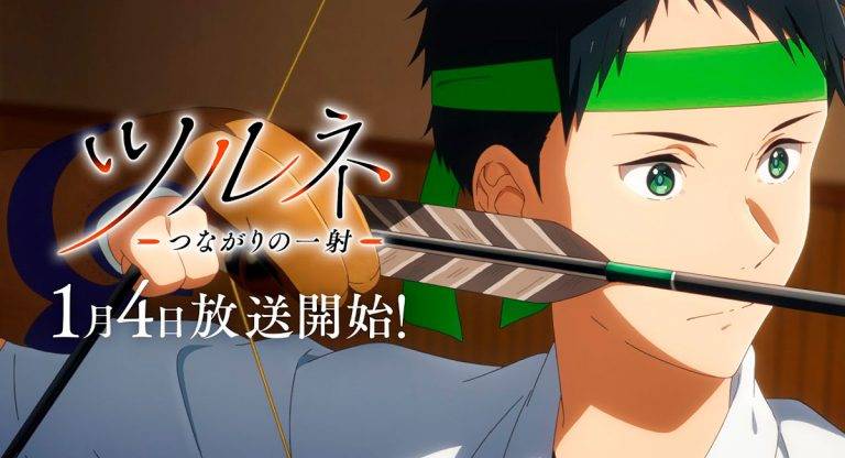 Tsurune