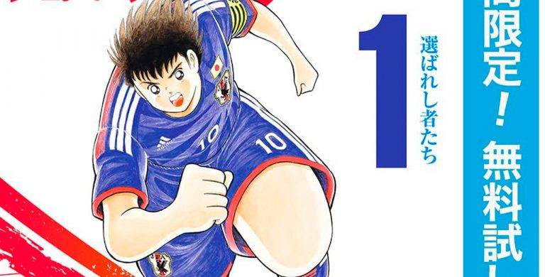 Captain Tsubasa: Rising Sun tem Arco final do mangá iniciado