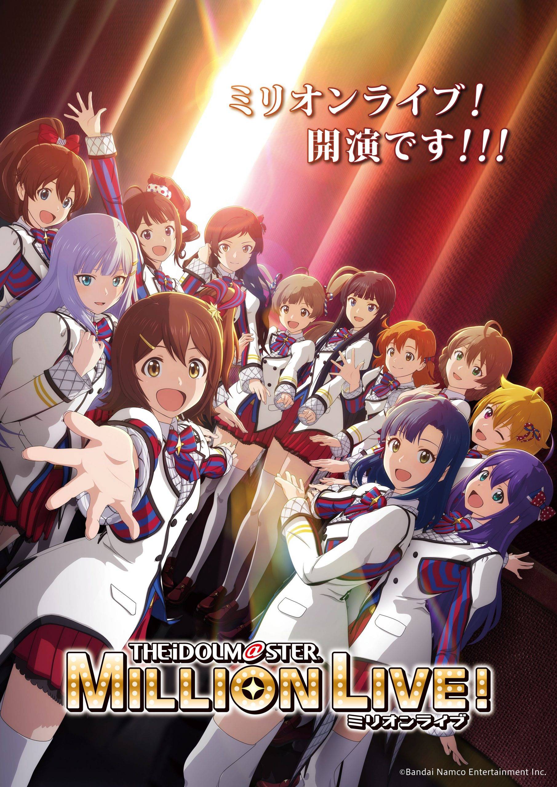 The iDOLM@STER MILLION LIVE!