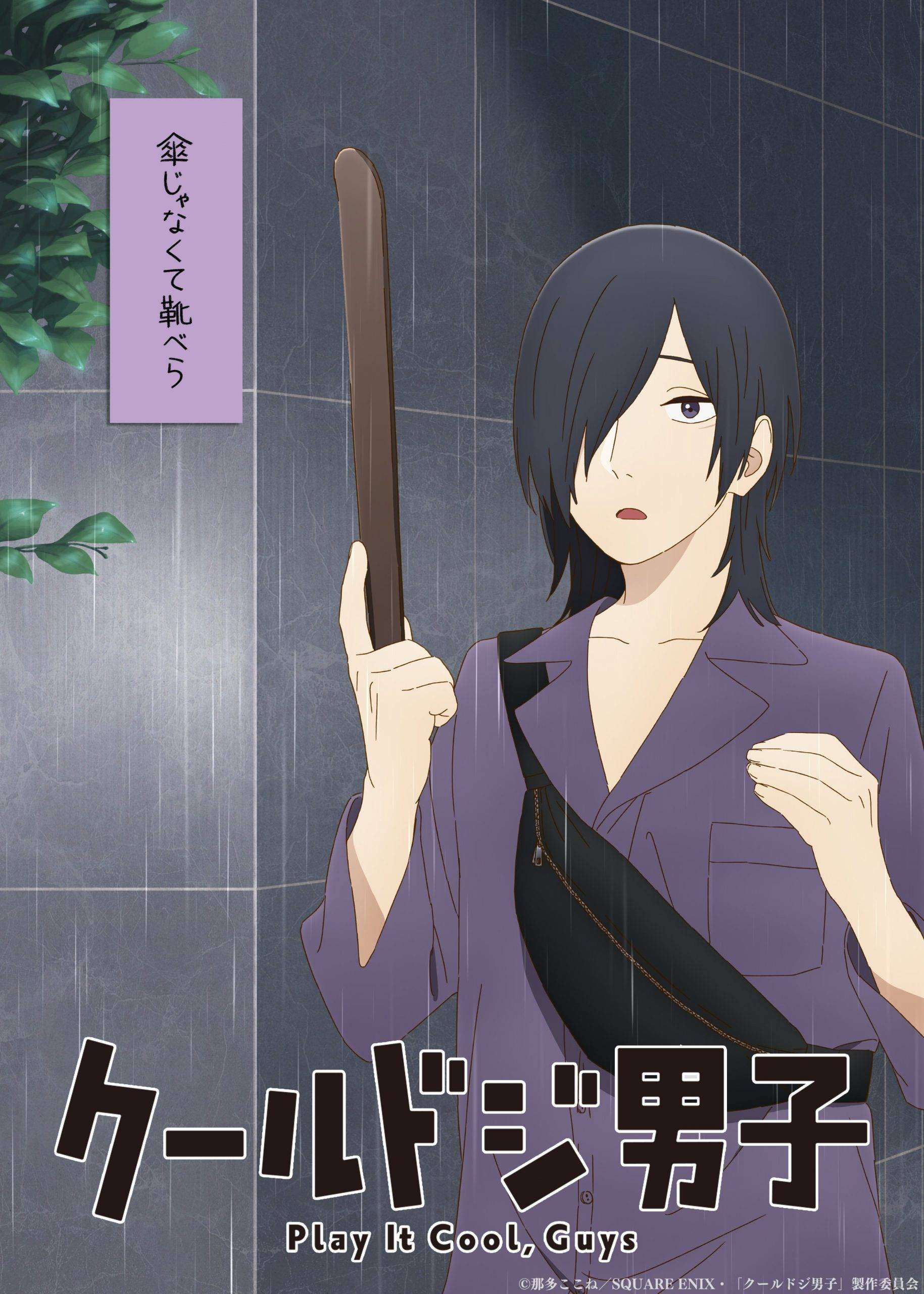 Play It Cool, Guys - Personagem Motoharu Igarashi é o destaque do novo vídeo promocional