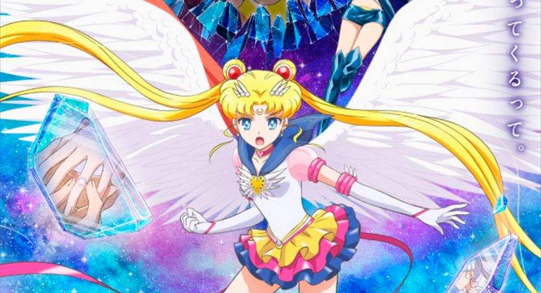 Sailor Moon Cosmos