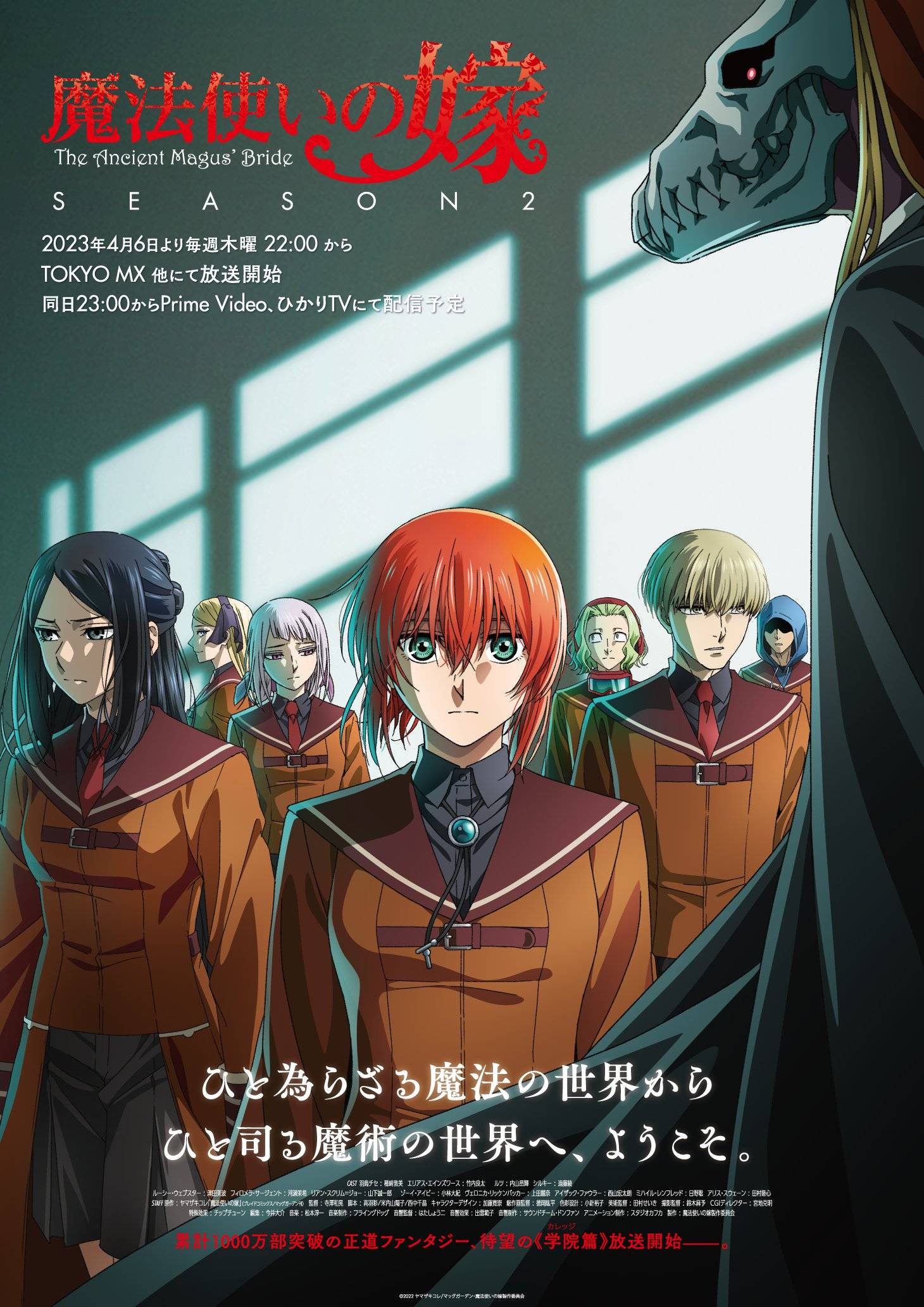 The Ancient Magus' Bride 2