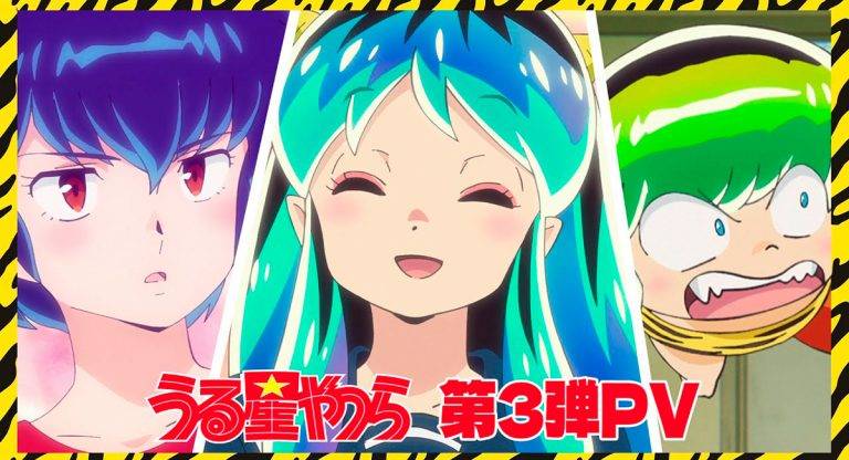 Urusei Yatsura