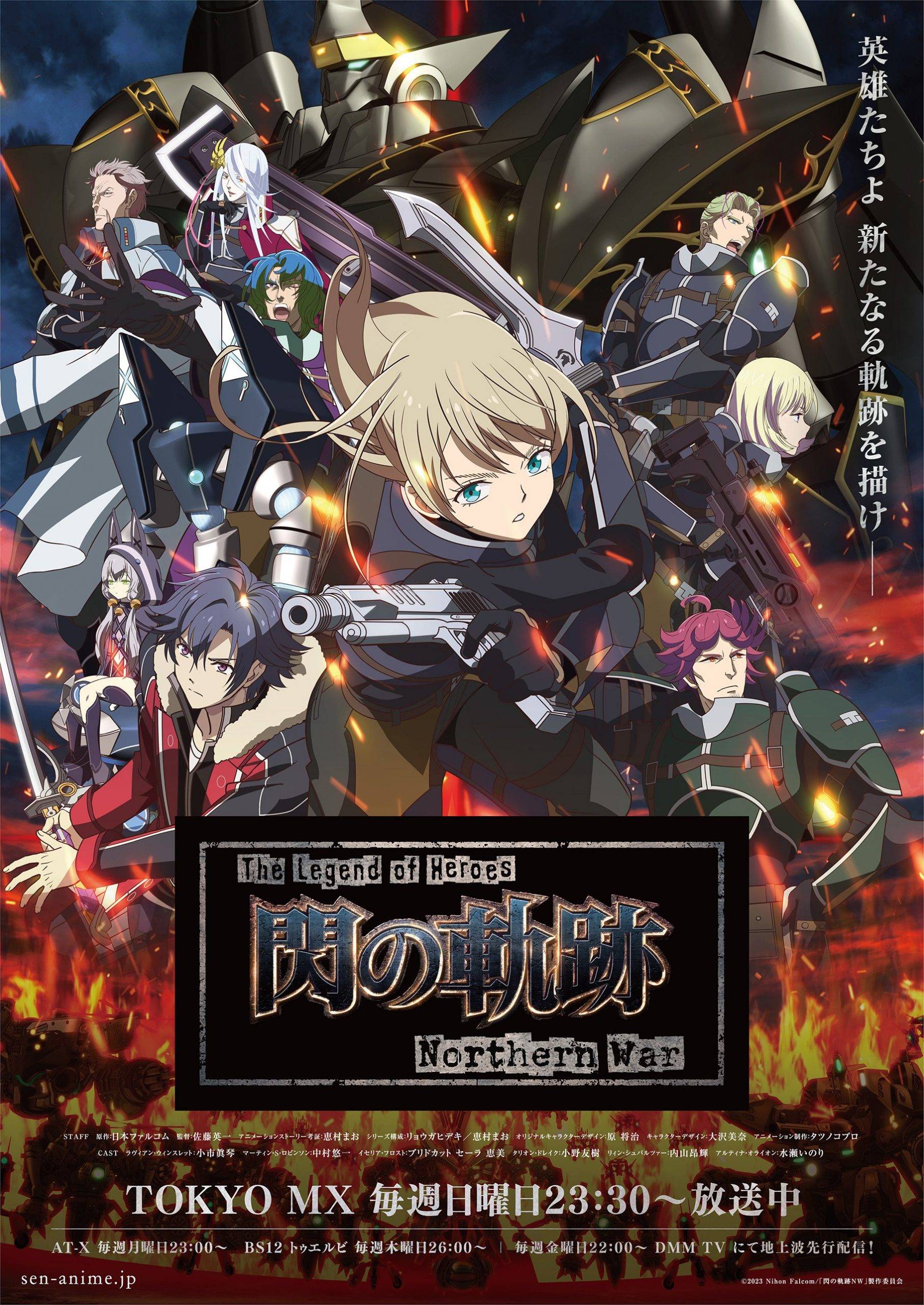 The Legend of Heroes