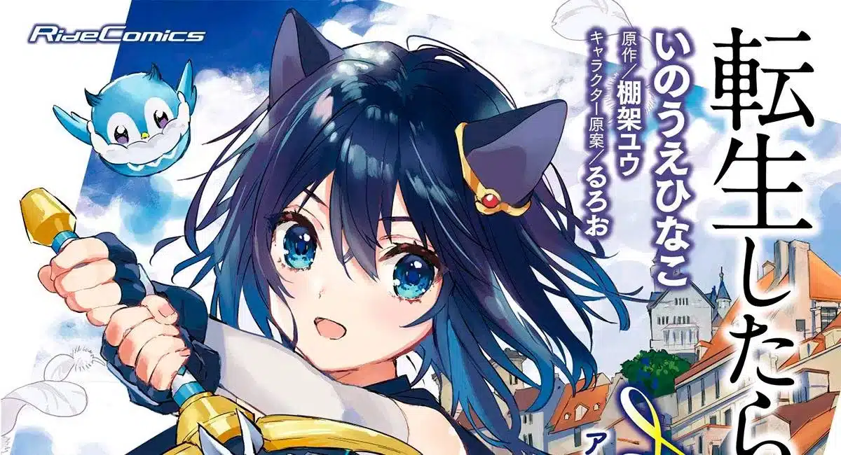 Tensei Shitara Ken mangá