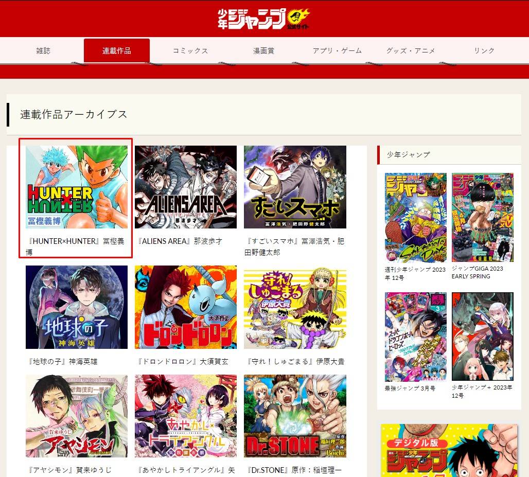 Hunter x Hunter Weekly Shonen Jump