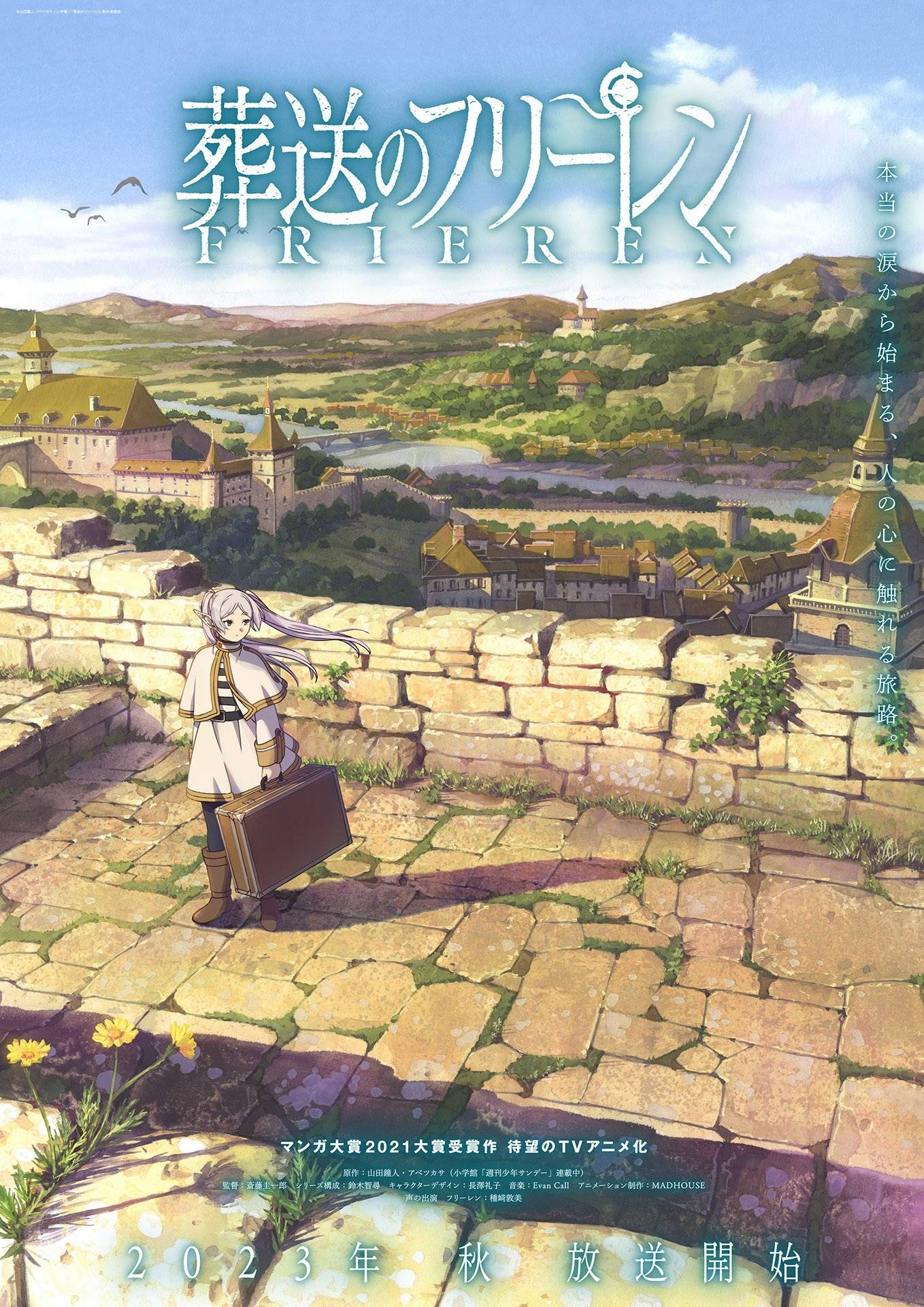 Frieren: Beyond Journey’s End