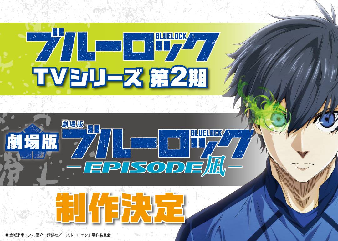 Blue Lock 2ª temporada