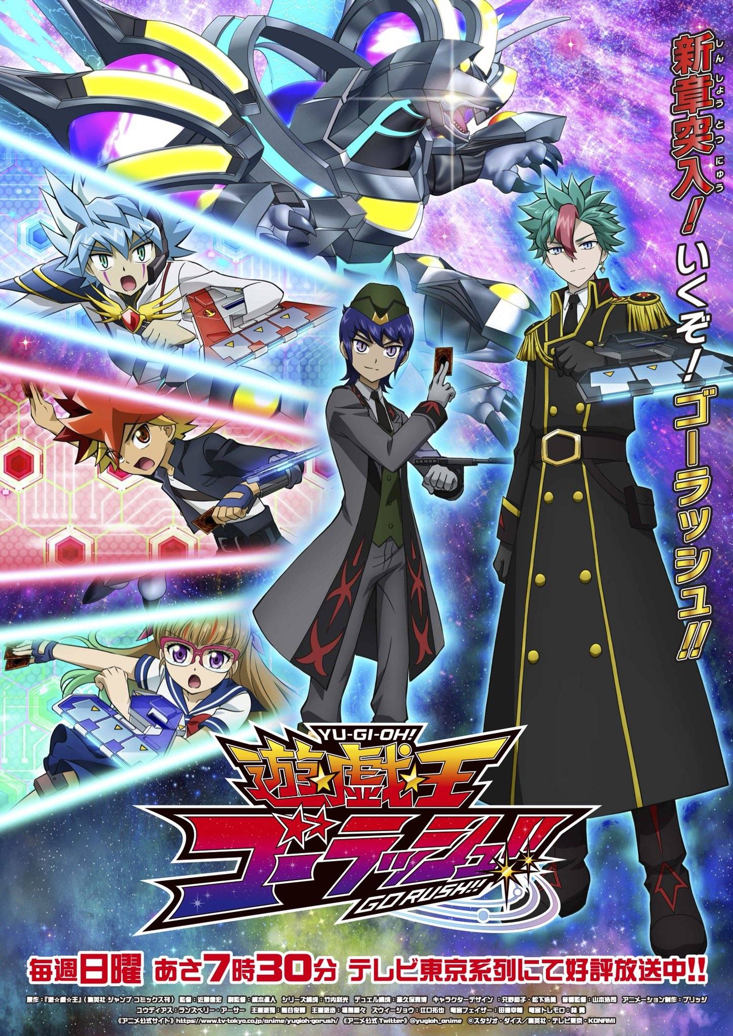 Yu-Gi-Oh! GO RUSH!!