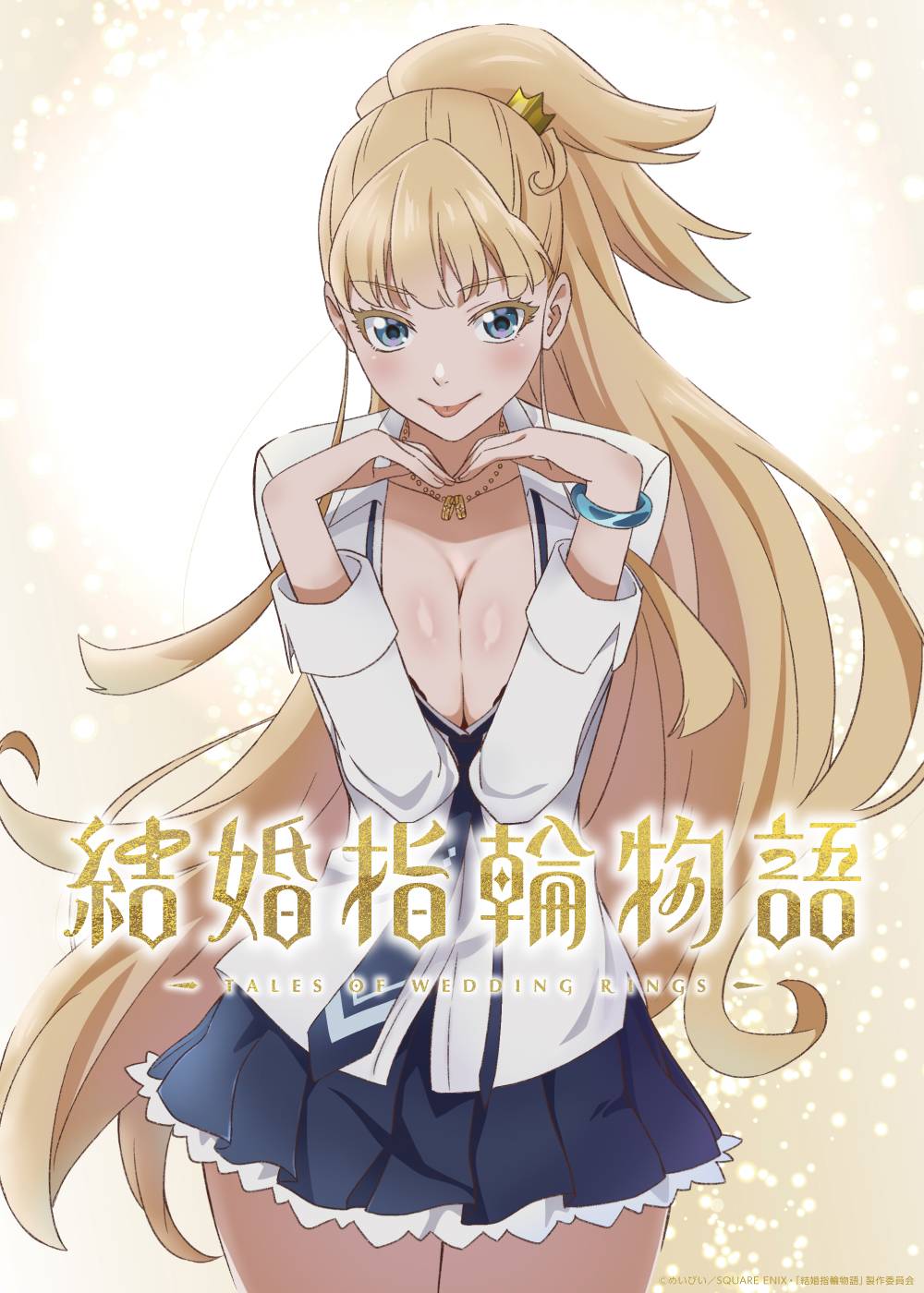 Tales of Wedding Rings