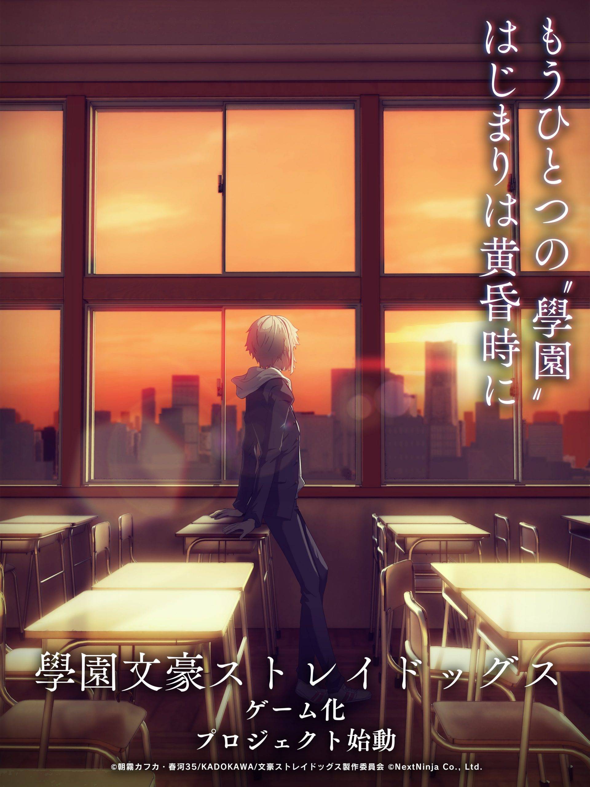 Bungo Stray Dogs Exposição 2º Ato