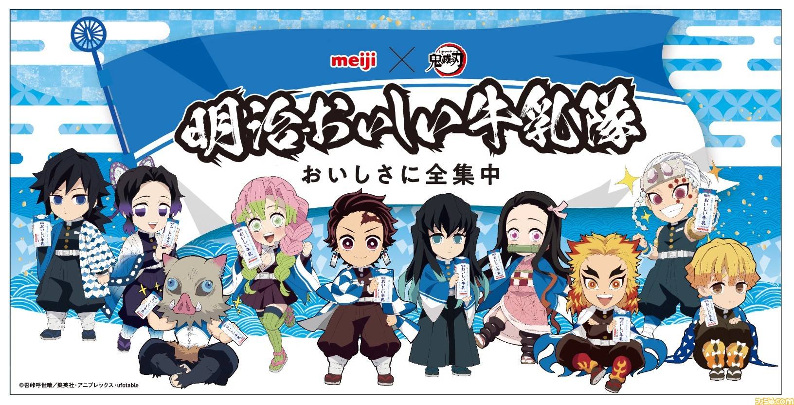 Demon Slayer - Personagens do anime fazem propaganda de leite em Shinjuku