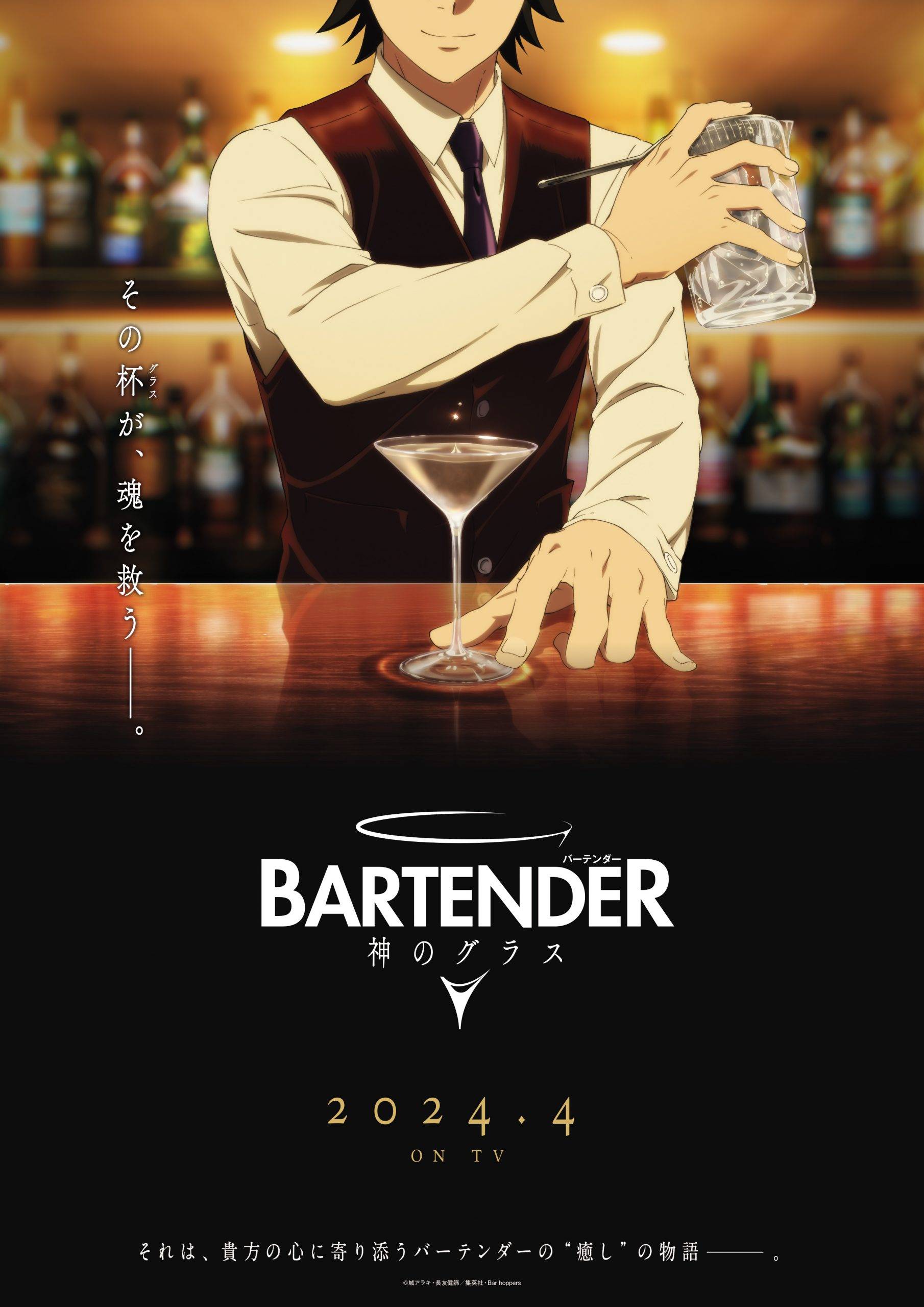 Bartender Glass of God