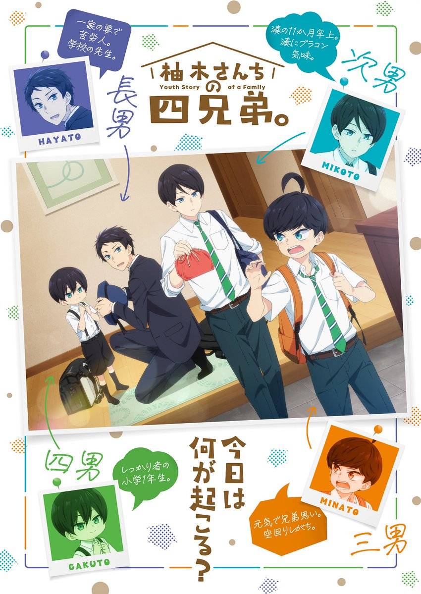 Yuzuki-san Chi no Yon Kyoudai. - Mangá ganha adaptação para anime