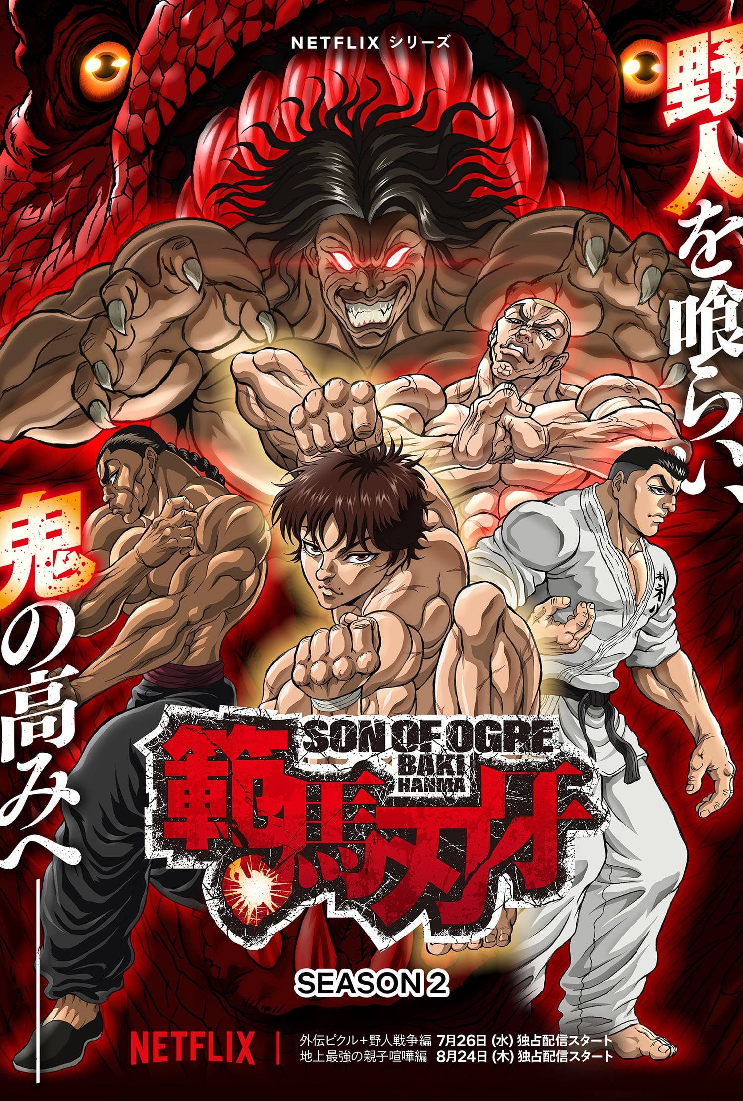 Baki Hanma - 2ª Temporada do anime ganha data de estreia na Netflix