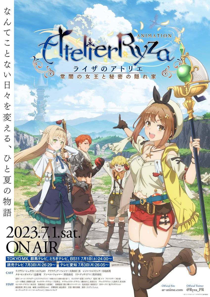 Atelier Ryza: Ever Darkness & the Secret Hideout
