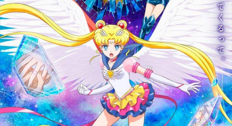 Sailor Moon Cosmos