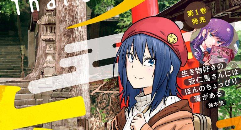 That's Journey – Adaptação em anime anunciada