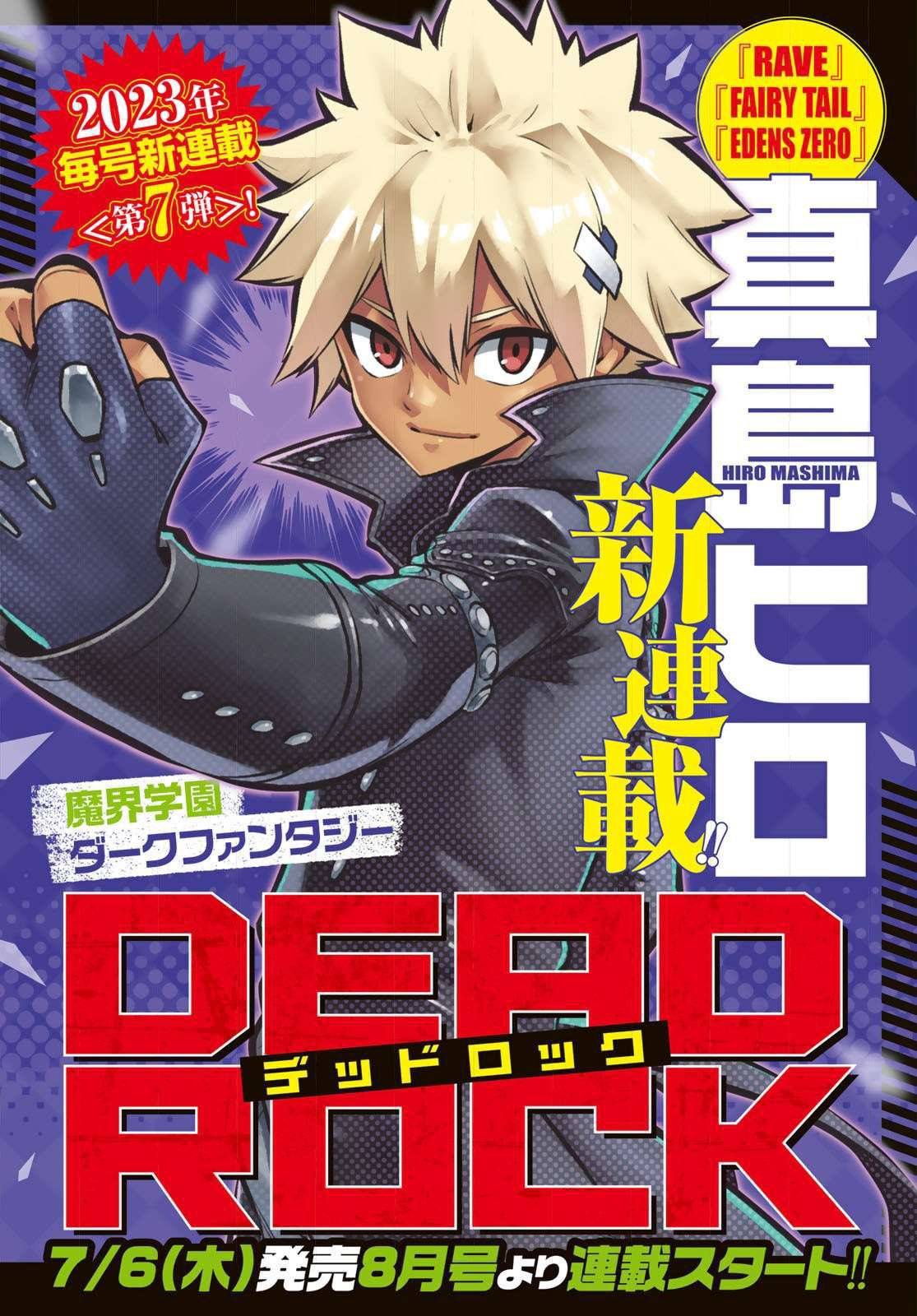 Dead Rock Mangá