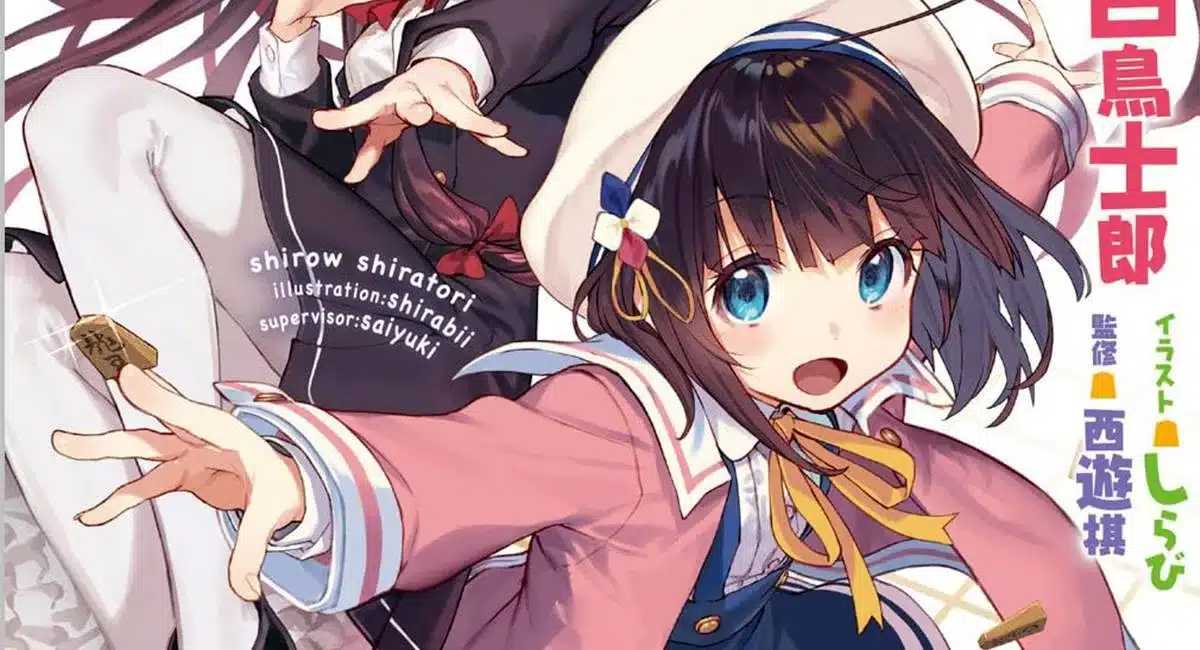 Ryuuou no Oshigoto