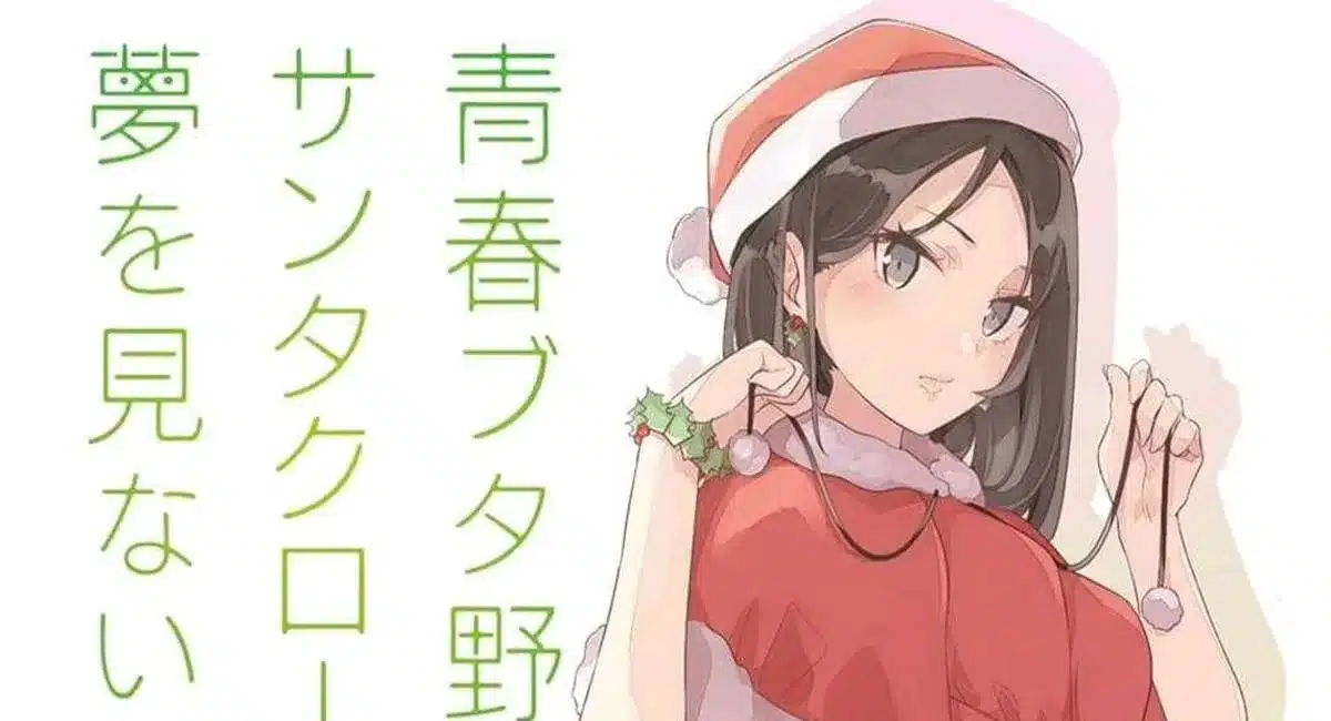 Seishun Buta Yarou wa