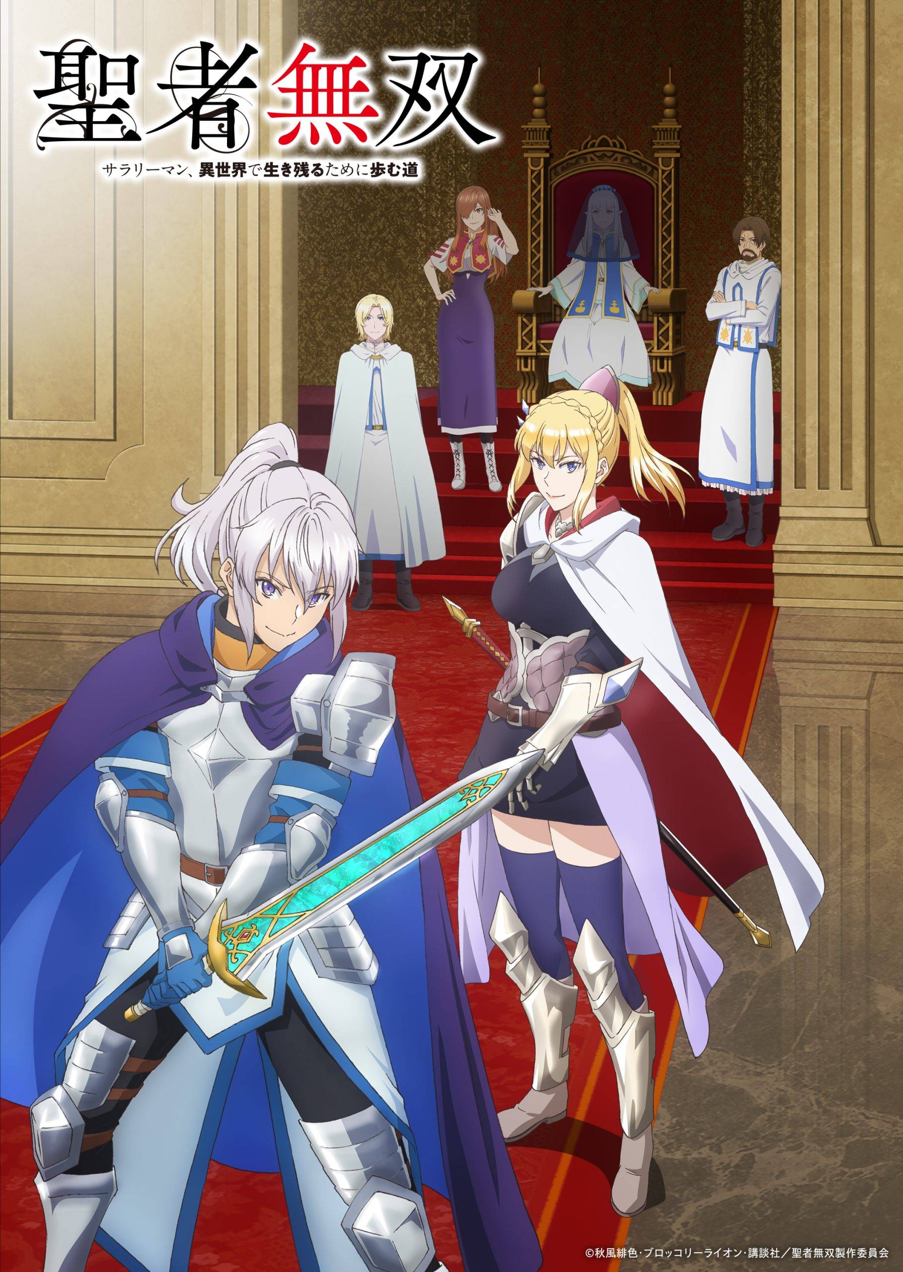 The Great Cleric - Novo arco do anime ganha arte promocional