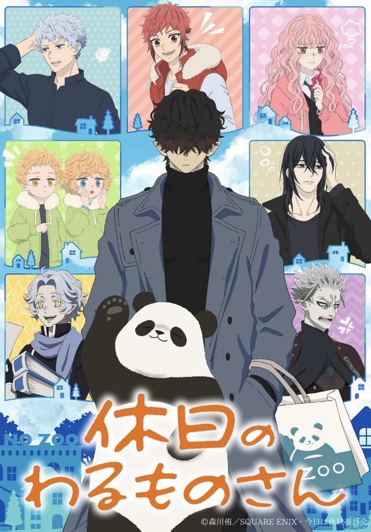 ©森川侑／SQUARE ENIX・今日は休日委員会