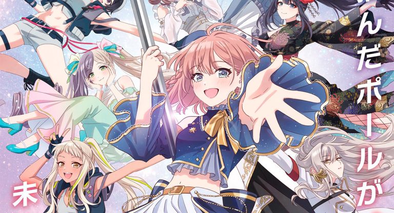 Pole Princess!! – Trailer revela data de lançamento do filme