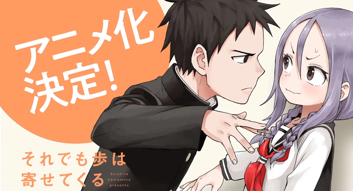 Soredemo Ayumu wa Yosetekuru