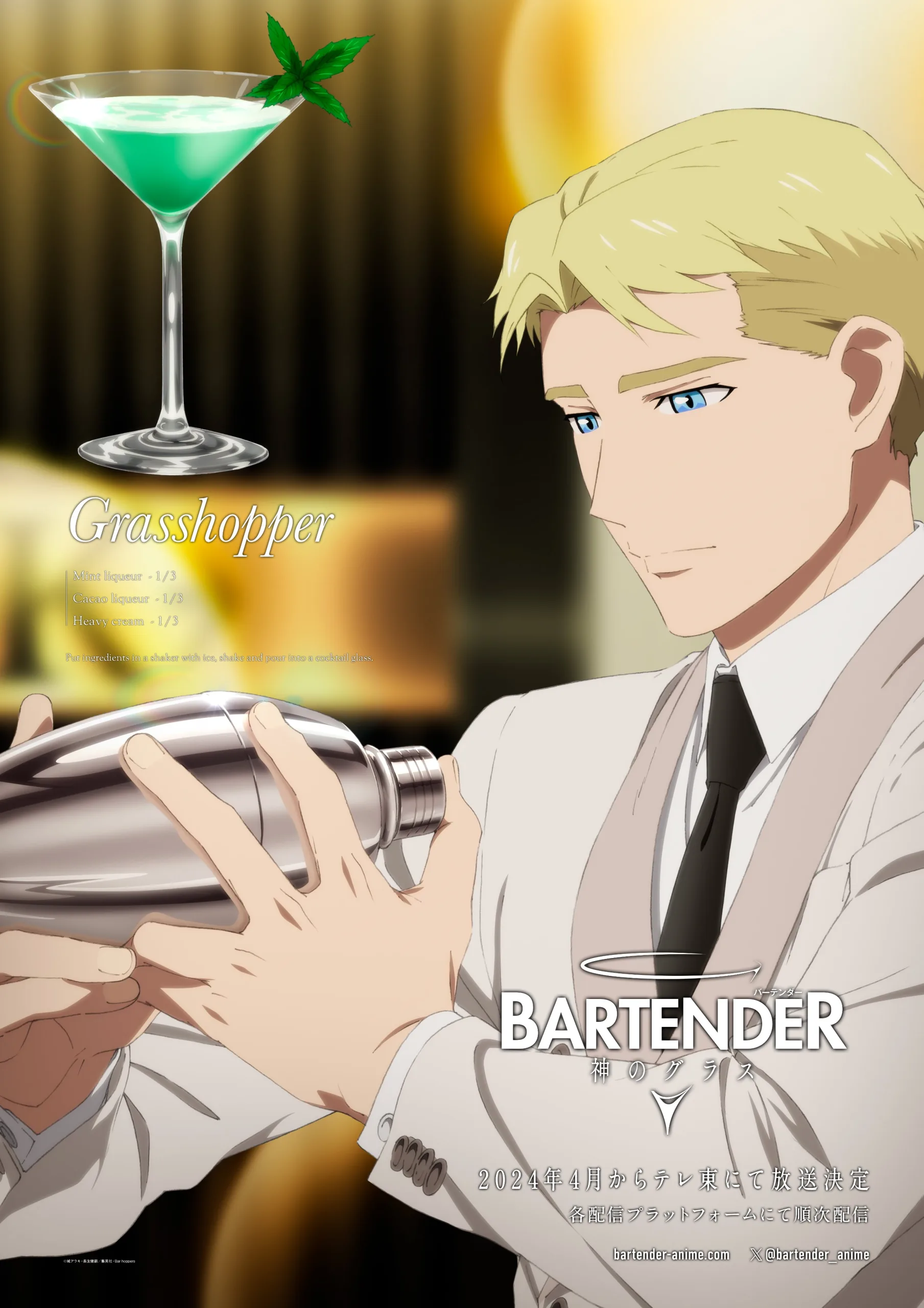 Bartender Glass of God