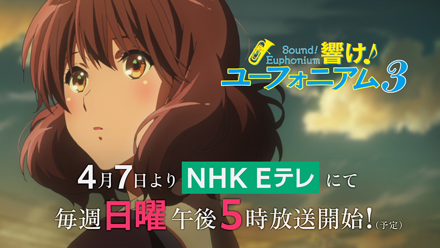 Hibike! Euphonium 3
