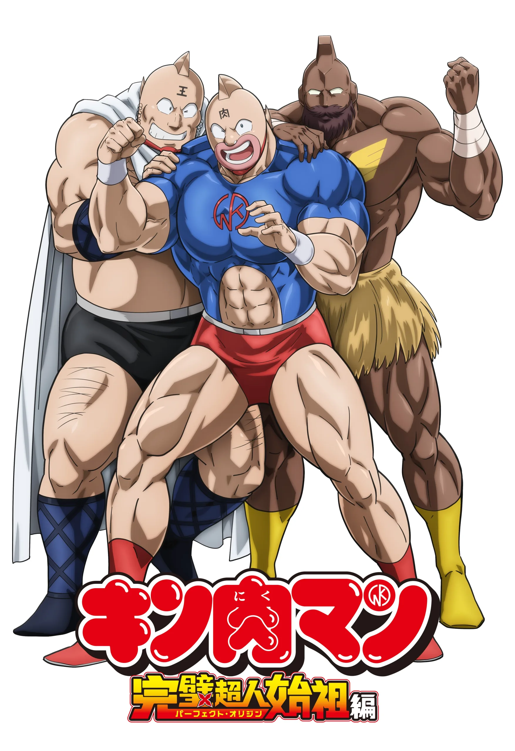 Kinnikuman: Perfect Origin Arc