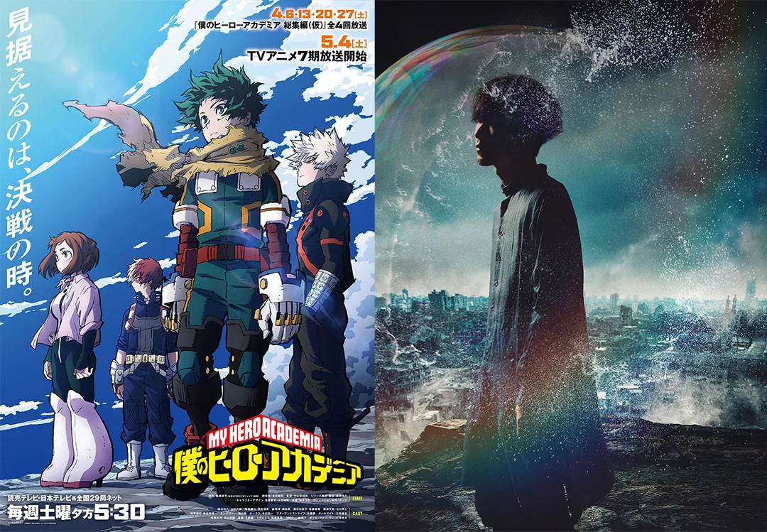 Boku no Hero Abertura 7ª temporada