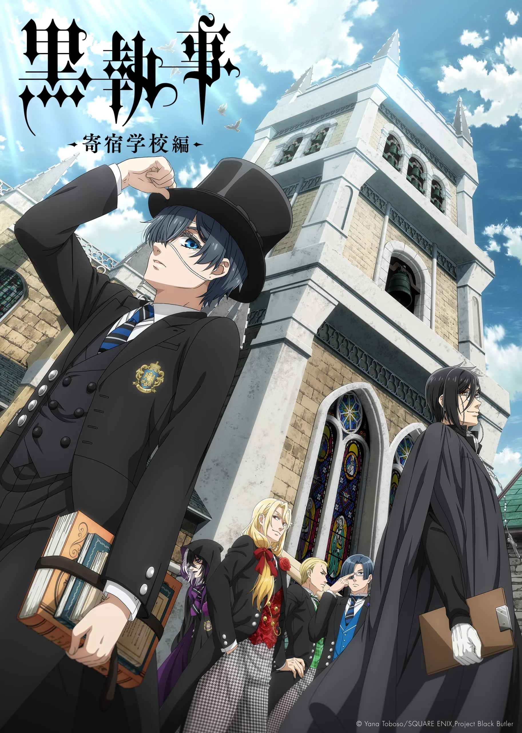 © Yana Toboso/SQUARE ENIX,Project Black Butler
